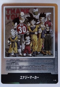 ドラゴンボール フュージョンワールド エナジーマーカー E-60 30巻 銀