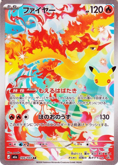 【PSA10】【3連番】ガラルフリーザー サンダー ファイヤー AR ポケモン ポケモンカード ファイヤー フリーザー サンダー AR 3枚セット 30th