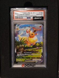 ポケモンカード 夏ポケカ ブースターVMAX 186/S-P プロモ｜Yahoo