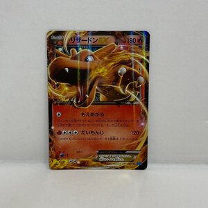 【早い者勝ち】リザードンEX RR XY2 011/080 Yahoo!オークション - ポケモンカード リザードンEX RR 011/080 XY2 ワ