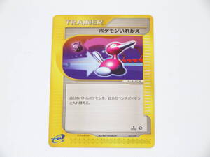 PSA10】ポケモンいれかえ カードe 1ED 世界約33枚｜Yahoo!フリマ（旧