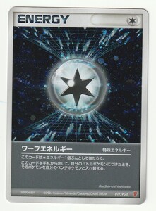 ポケモンカード プレイヤーズ プロモ ワープエネルギー 2枚セット ポケモンカード ワープエネルギー 017/PLAY プレイヤーズプロモ｜Yahoo