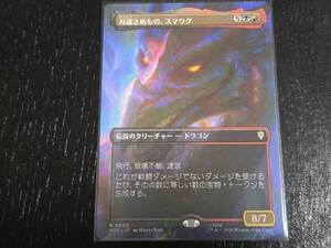 MTG 刃通さぬもの スマウグ(009) ボーダーレス 日本語版 ホビット