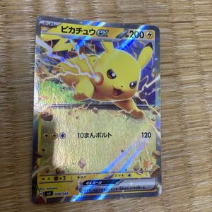 即日配送】PSA10 ピカチュウex 018/066 バトルアカデミー｜Yahoo