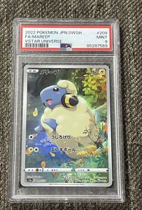 PSA10 メリープ AR 209/172 VSTARユニバース ポケモンカード｜Yahoo