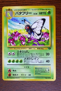 バタフリー HP70 No.012　旧裏 ポケモンカード 旧裏 バタフリー LV 28 HP70 No 012｜Yahoo!フリマ（旧