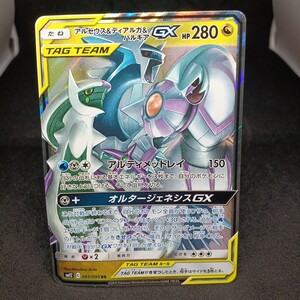 アルセウス&ディアルガ&パルキアgx rr PSA10 ポケモンカード ポケモン
