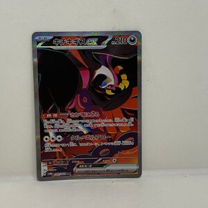 PSA9 キチキギスex SAR ポケモンカード SV6a #089 MINT｜Yahoo!フリマ