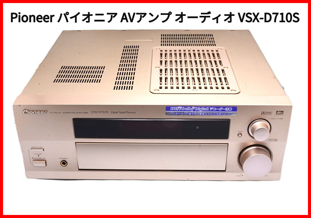 2026年最新】Yahoo!オークション - pioneer vsx(すべて)の中古品・新品