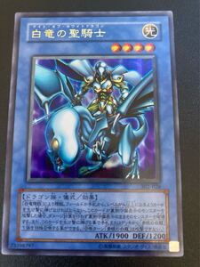 2026年最新】Yahoo!オークション -遊戯王 白竜の聖騎士の中古品・新品