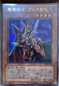 遊戯王 魔導戦士ブレイカー 303-017 ウルトラレア｜Yahoo!フリマ（旧