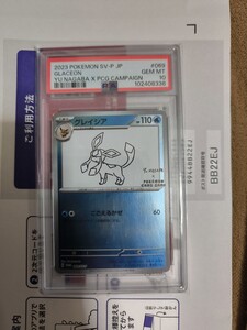 PSA10 グレイシア YU NAGABA プロモ 069/SV-P ポケモンカード｜Yahoo