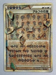 Yahoo!オークション - ポケモンカード アルフの石版 レジェンド Legend