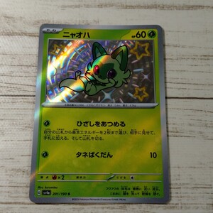 PSA10 ポケモンカードゲーム ニャオハ S シャイニートレジャーex 色