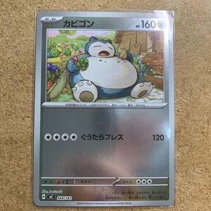 カビゴン スタートデッキ100 ミラー 2枚｜Yahoo!フリマ（旧PayPayフリマ）