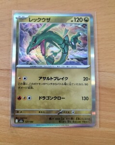 PSA10 レックウザ 127/193 M2a ポケモンカード｜Yahoo!フリマ（旧