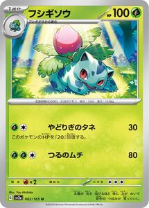 PSA10 3連番 フシギソウ リザード カメール 151マスターボールミラー PSA10 3連番 ポケモンカード 151 フシギソウ リザード カメール