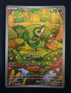 御三家PSA10連番】ツタージャ ジャノビー ジャローダex AR SAR PSA10