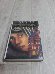 2026年最新】Yahoo!オークション -pc-8001 mkiiの中古品・新品・未使用