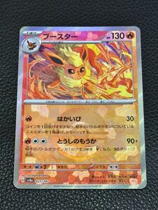 ポケモンカード ブースター マスターボールミラー PSA10 021/187