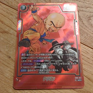 フュージョンワールド SB01-051 クリリン UCパラレル マンガブースター