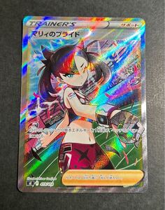 美品 マリィのプライド SR ポケモンカード ポケカ｜Yahoo!フリマ（旧
