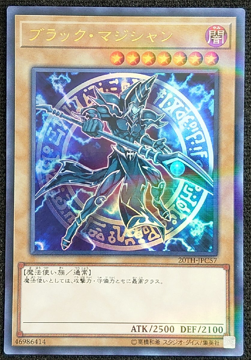 遊戯王 ブラック・マジシャン 3枚セット｜Yahoo!フリマ（旧PayPayフリマ）