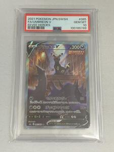 ポケモンカード ブラッキーV SR SA PSA10 イーブイヒーローズ｜Yahoo