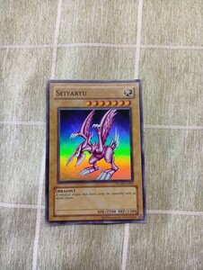 遊戯王 ホーリーナイトドラゴン SEIYARYU 英語 WCPS-AE603 英語 アジア