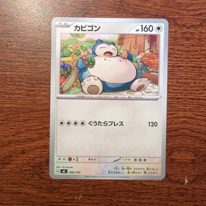 PSA10 カビゴン 568/742 ポケモンカード PSA10 カビゴン 568/742 2025 ポケモンカード GEM MT｜Yahoo!フリマ