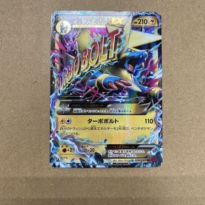 ポケモンカード MライボルトEX RR XY4 024/088 ライジングフィスト