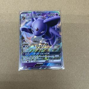 PSA 10】エーフィGX [SR] （sm1S_062/060） サン＆ムーン 拡張パック