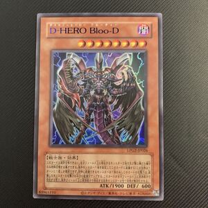 遊戯王 D-HERO Bloo-D 青文字ウルトラレア｜Yahoo!フリマ（旧PayPay