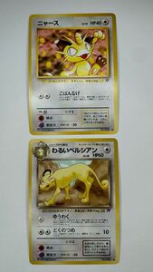 【PSA10】わるいペルシアン 旧裏 第4弾拡張パック ロケット団 No.053 PSA10】わるいペルシアン 旧裏 第4弾拡張パック ロケット団 No 053