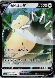 PSA10 カビゴンV 045/060 RR S1H 2019 ポケモンカード 鑑定品｜Yahoo