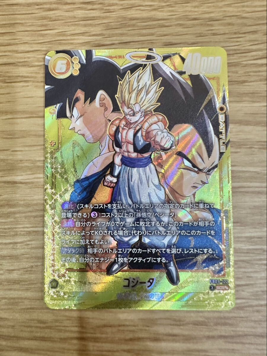 売り切り価格 ドラゴンボールスーパーカードゲーム フュージョン