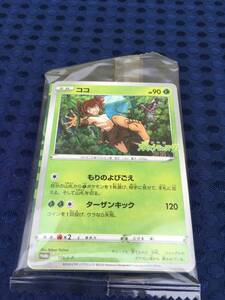 ポケモンカード ココ PROMO 106/S-P たねポケモン HP90｜Yahoo!フリマ