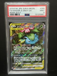 Yahoo!オークション- フシギバナ＆ツタージャGX [SR] （sm11a_066/064