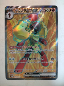 グレンアルマex sr PSA10 SR】ポケモンカード グレンアルマex SR PSA10｜Yahoo!フリマ（旧PayPay