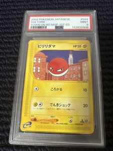 ポケカ》 ビリリダマ ポケモンカードe 地図にない町｜Yahoo!フリマ（旧