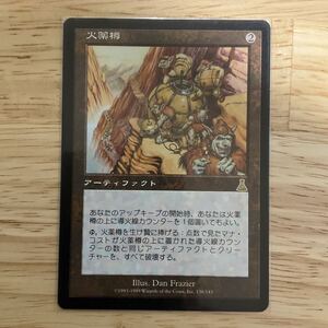 MTG 火薬樽 Powder Keg 日本語版 1999年 マジック ザ・ギャザリング