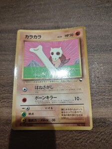 PSA7 ポケモンカード カラカラ 1998年 コロコロコミック プロモ 旧裏