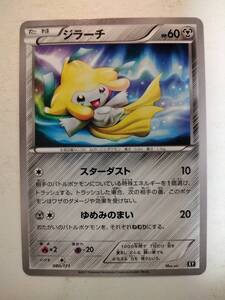 PSA10 ジラーチ THE BEST OF 080/171 ポケモンカード PSA10 ジラーチ 080/171 THE BEST OF XY ポケモンカード｜Yahoo!フリマ