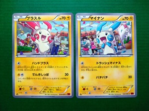 連番PSA10 プラスル 029マイナン 030 ライジングフィスト PSA10 ポケモンカード プラスル 029/096 C XY ライジングフィスト 1ED