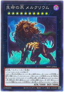 遊戯王 生命の汞 メルクリウム 2枚セット WPP7-JP064 スーパー｜Yahoo