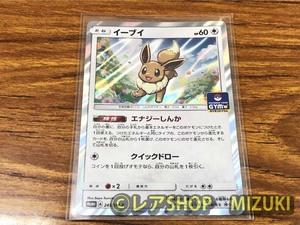 PSA10】イーブイ 245/SM-P プロモ GXスタートバトル ポケモンカード