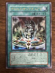 遊戯王 デビルズサンクチュアリ ウルトラレア｜Yahoo!フリマ（旧PayPay