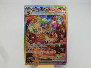 ブースターex SAR PSA10 テラスタルフェス ポケモンカード 鑑定品
