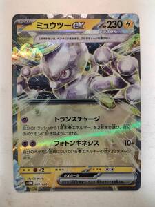 PSA10 ミュウツーex 001/020 SVEM ポケモンカード GEM MT｜Yahoo