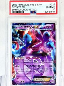 デオキシスEX R BW8 ラセンフォース プラズマ団 025/051｜Yahoo!フリマ
